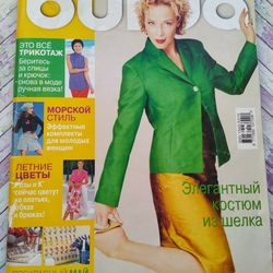 Burda 5 /2001 magazine Russian language