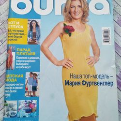 Burda 6/2001 magazine Russian language
