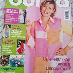 Burda 4 /2001 magazine Russian language