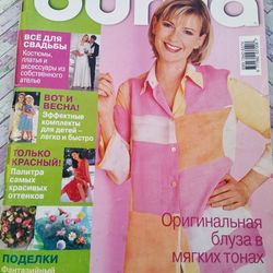 burda 4 /2001 magazine russian language