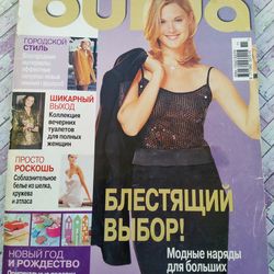 Burda 11 /2001 magazine Russian language