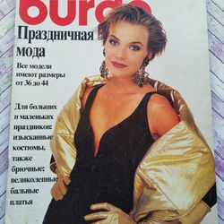 Special Burda 1994 magazine Russian language