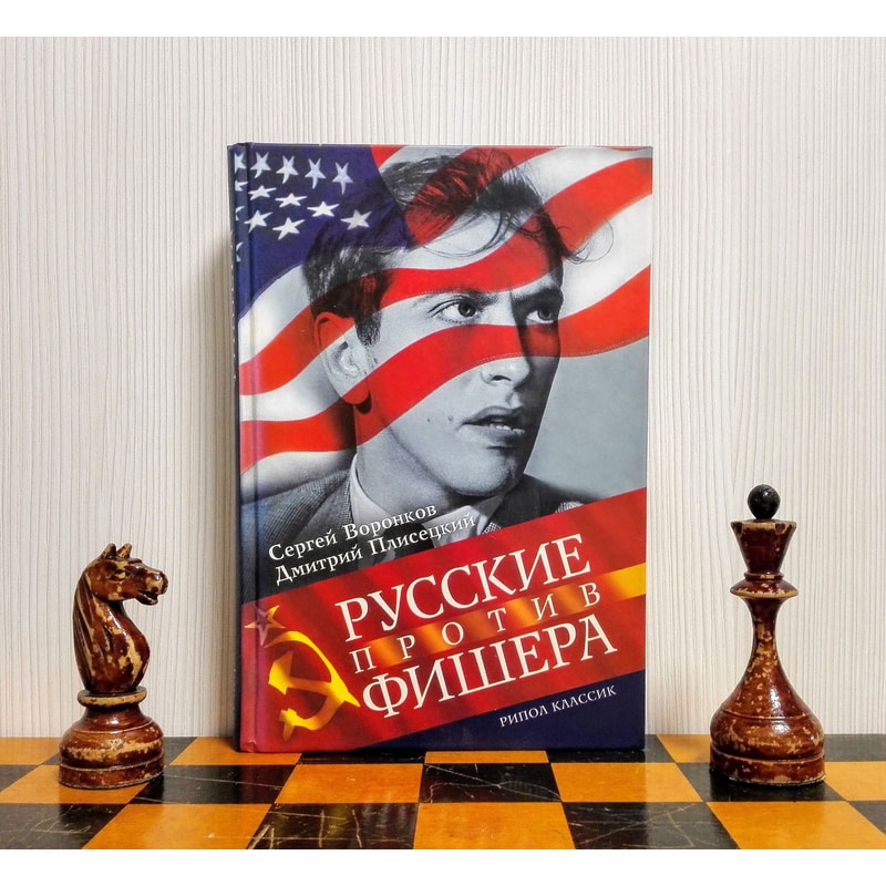 bobby-fischer-vs-boris-spasski.jpg