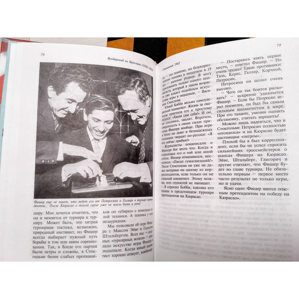 Soviet pocket chess.jpg