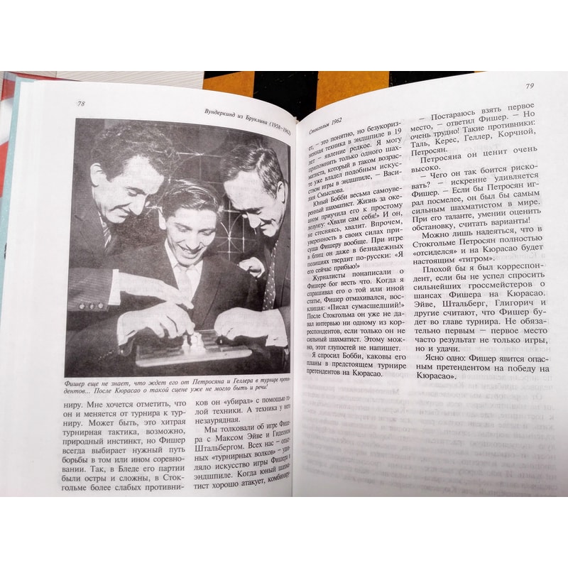 Soviet pocket chess.jpg