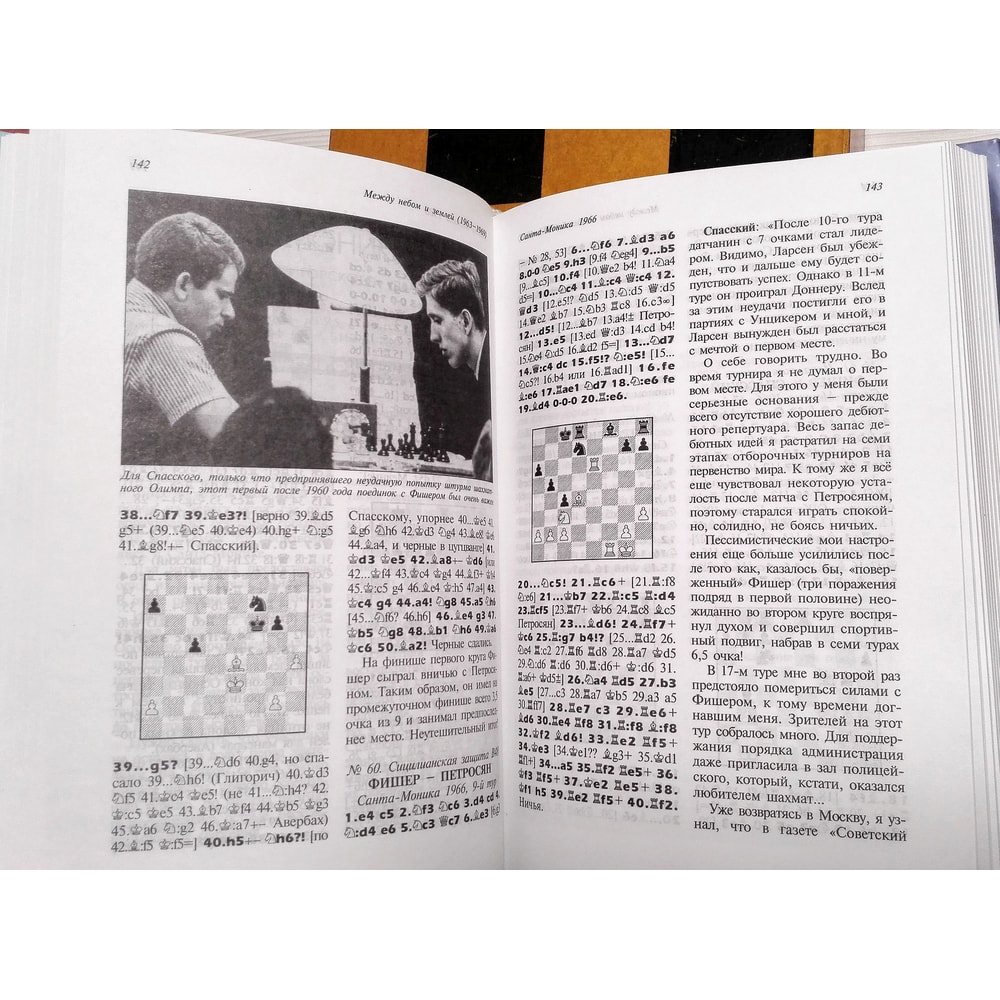 soviet-chess-textbook.jpg