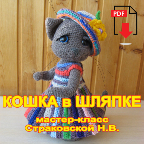 Cat-in-hat-RUS-title.jpg