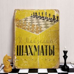 Antique Soviet Chess Textbook Maiselis.Vintage Russian chess book