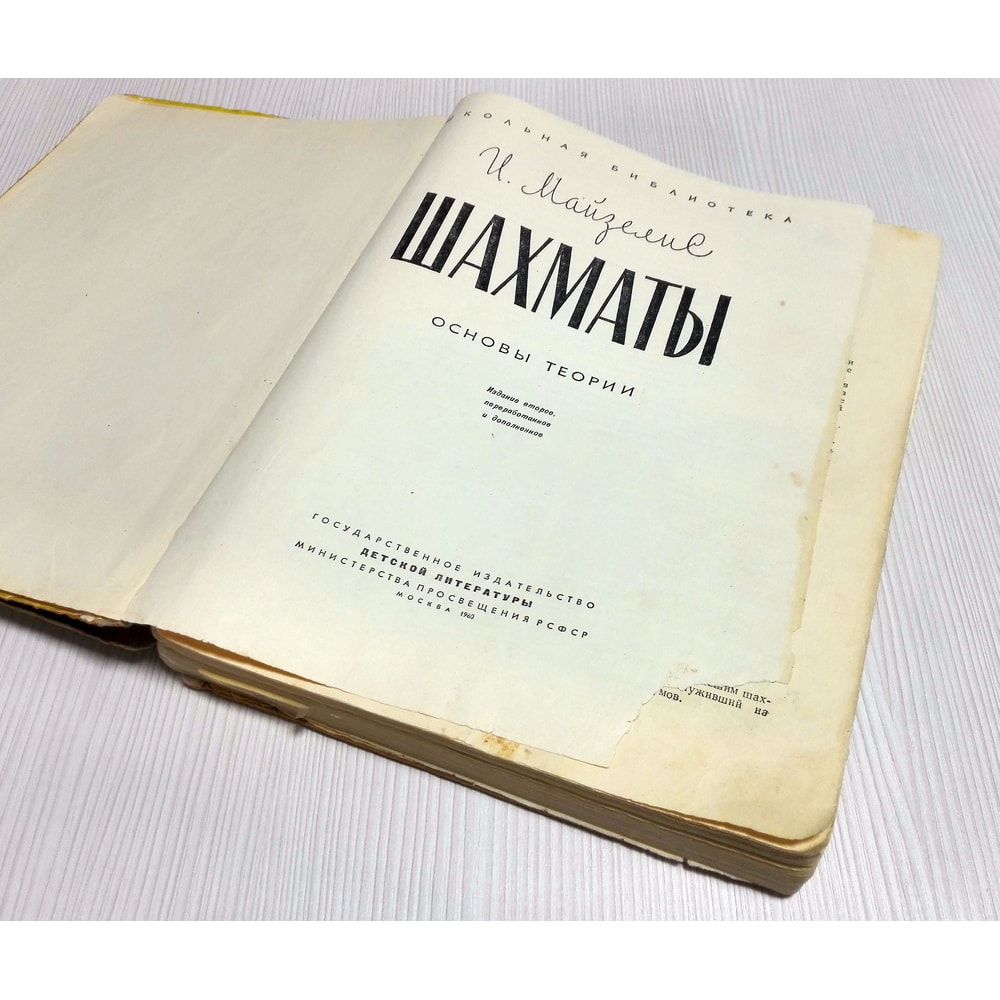 chess-books-ussr.jpg