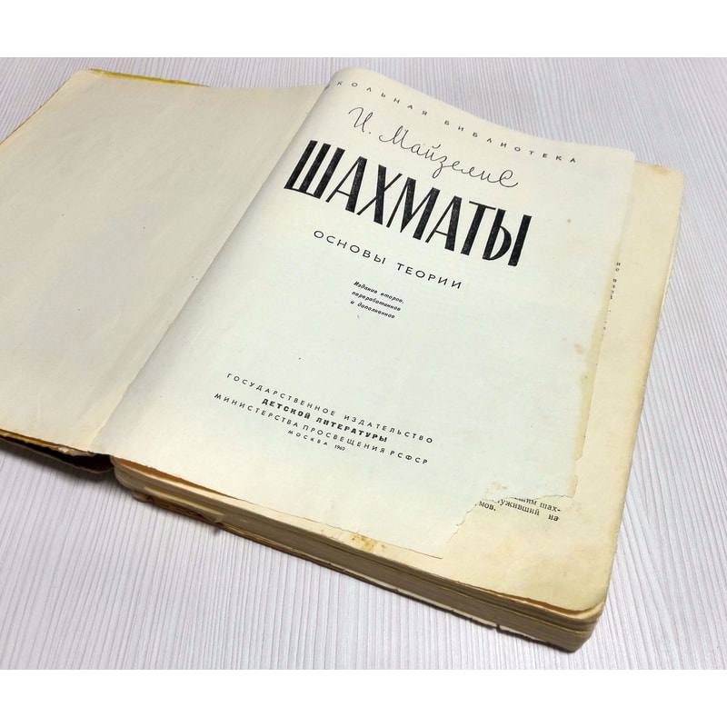 chess-books-ussr.jpg