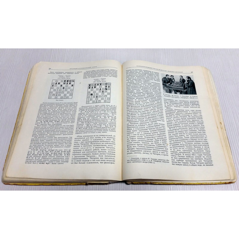 soviet-chess-textbook.jpg