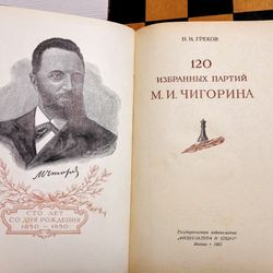 Antique Soviet Chess Book Chigorin. Vintage Russian chess books
