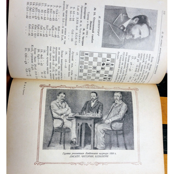 chess-botvinnik.jpg