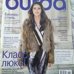 Burda 12/ 2010 magazine Russian language