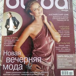 Burda magazine 11/ 2010 Russian language