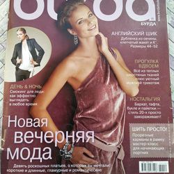 burda magazine 11/ 2010 russian language