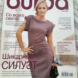Burda 9 / 2010 magazine Russian language