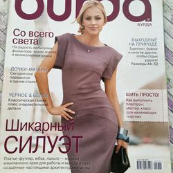burda 9 / 2010 magazine russian language