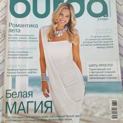 Burda 7 / 2010 magazine Russian language