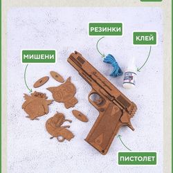 A wooden rubber gun with targets constructors for boys a prefabricated model made of wood