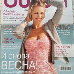 Burda 3/ 2010 magazine Russian language Wedding day