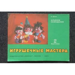 Toy masters. Homemade album Retro book printed in 1984 Children's book Illustrated Rare Vintage Soviet Book USSR