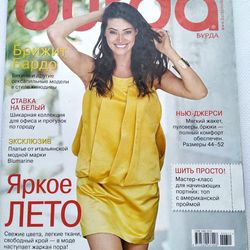 Burda 6 / 2011 magazine Russian language