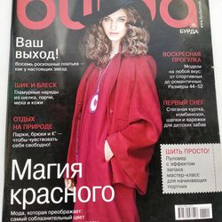 Burda 11/ 2011 magazine Russian language