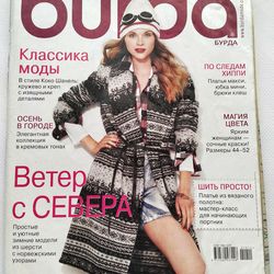 Burda 10 / 2011 magazine Russian language