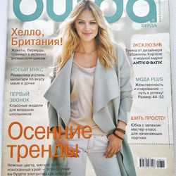 Burda 8 / 2011 magazine Russian language