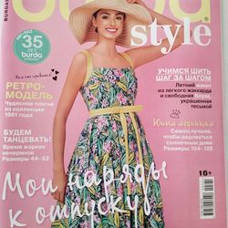 burda 7 / 2022 magazine russian language