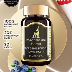 Vitamin complex for hair, nails and skin, vitamins for women, for men, sports 90 capsules