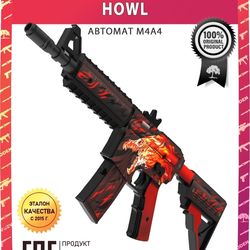 Wooden Automatic M4A4 Howl CS GO / Toy / Rubber Gun the knife is not included in the package
