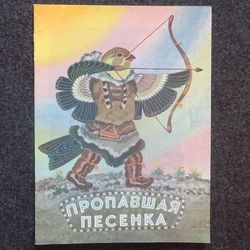 Nenets Fairy tales. Ovchinnikov Retro book printed in 1987 Children's book Illustrated Rare Vintage Soviet Book USSR