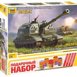Russian 152 mm howitzer MSTA-S gift paint glue
