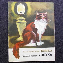 A. Kuprin. YUSYKA. Rare book 1978 Soviet Literature children book in English Vintage illustrated kid book USSR