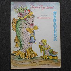 Soviet art illustrations Konashevich. Chukovsky. book printed in 1983 Soviet Children's book Illustrated Rare Vintage