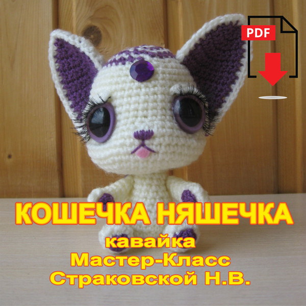 Kavaii-Kitty-RUS-title.jpg
