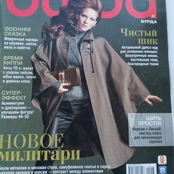 Burda 10 / 2013 magazine Russian language