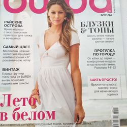 Burda 5 / 2013 magazine Russian language