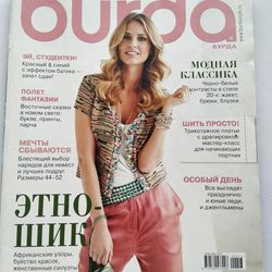 Burda 2 / 2013 magazine Russian language