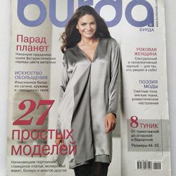 Burda 1 / 2012 magazine Russian language