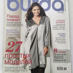 burda 1 / 2012 magazine russian language