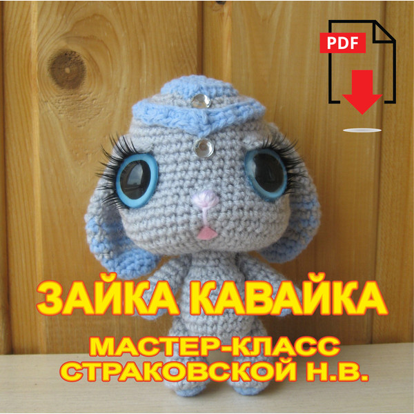 Kavaii-Bunny-RUS-title.jpg