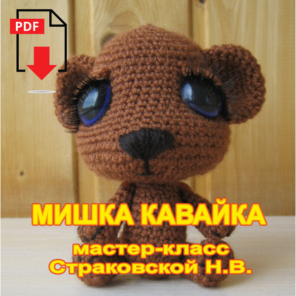 Kavaii-Bear-rus-title.jpg