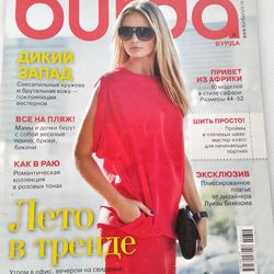 burda 6 / 2012 magazine russian language