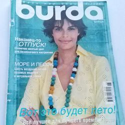 Burda 6 / 2006 magazine Russian language
