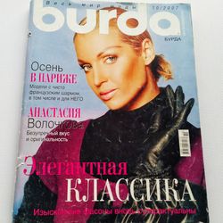 Burda 10 / 2007 magazine Russian language