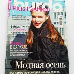 Special Burda plus 2 / 2007 magazine Russian language
