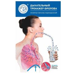 Frolov's breathing simulator for general health improvement